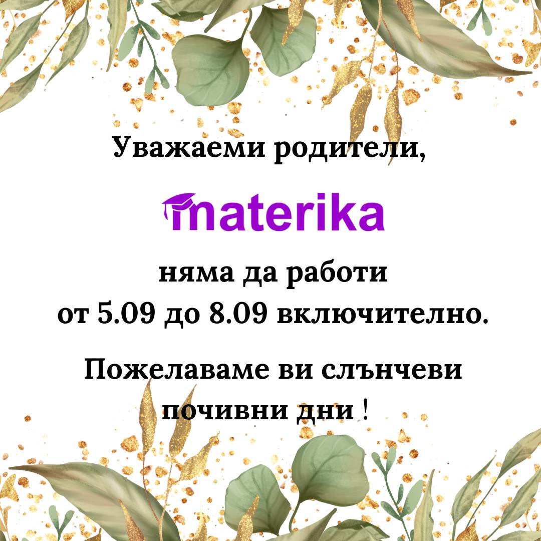 Почивни дни 